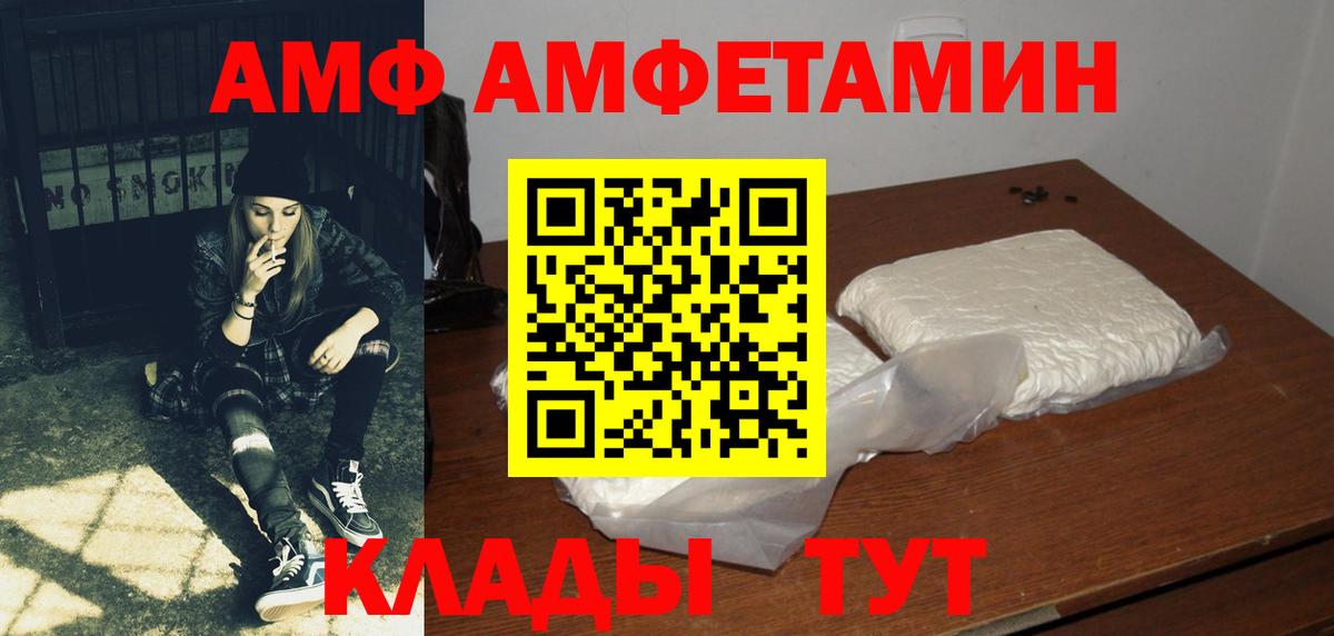 Амфетамин Premium  Вход с VPN  АМФЕТАМИН  Коломна 