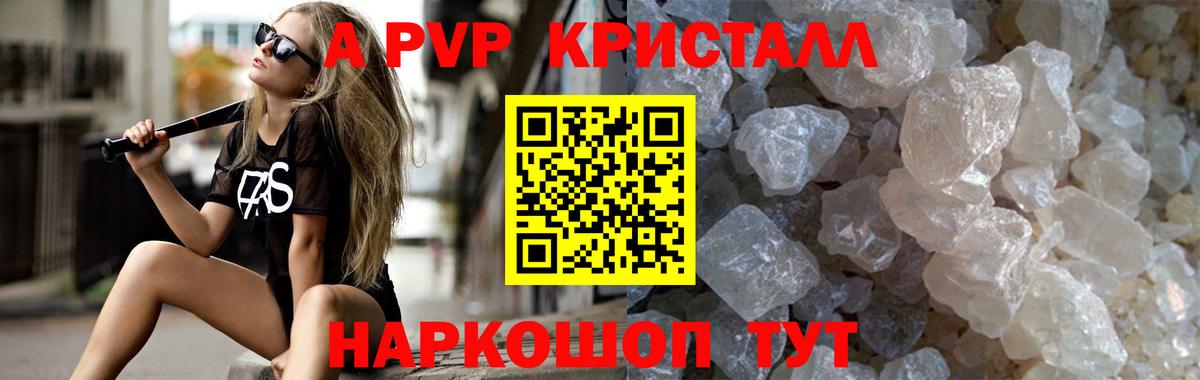 APVP кристаллы  Вход с VPN  Alpha PVP СК КРИС  Alpha PVP  Коломна 