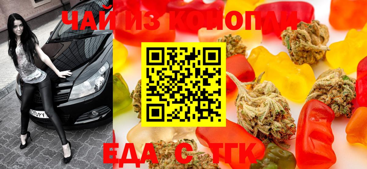Cannafood конопля  Вход с VPN  Коломна 