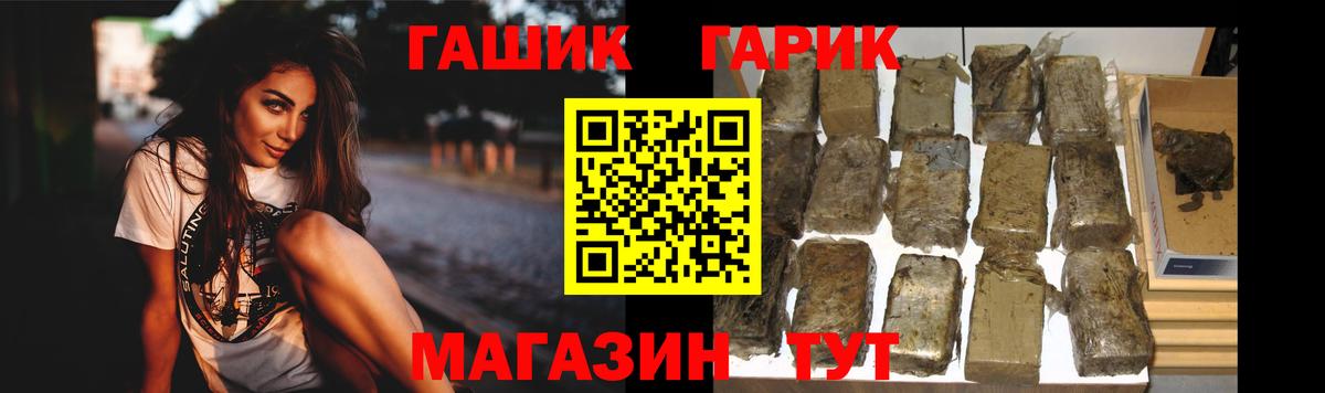 Гашиш хэш Коломна