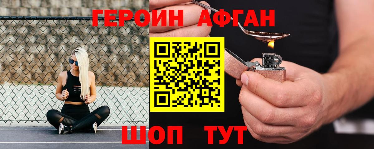 Героин герыч  Вход с VPN  Коломна 