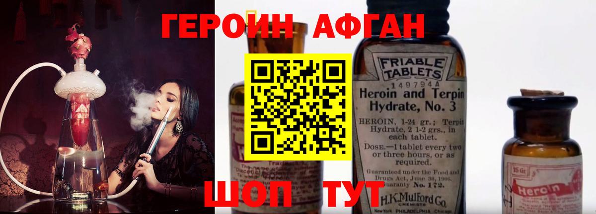 ГЕРОИН белый Коломна