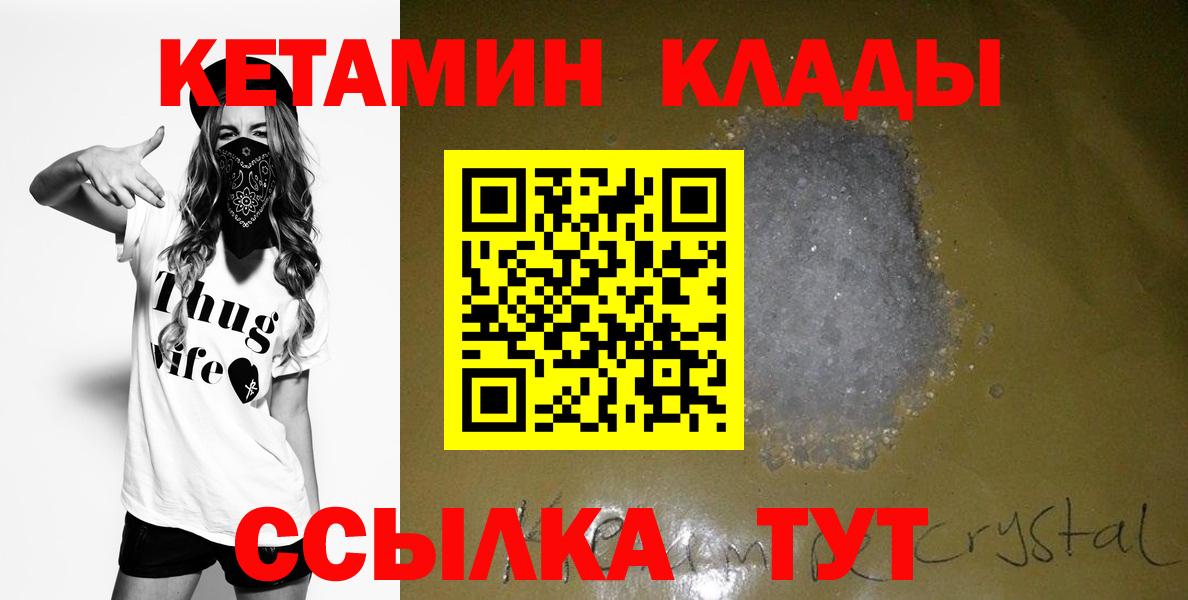 КЕТАМИН ketamine Коломна