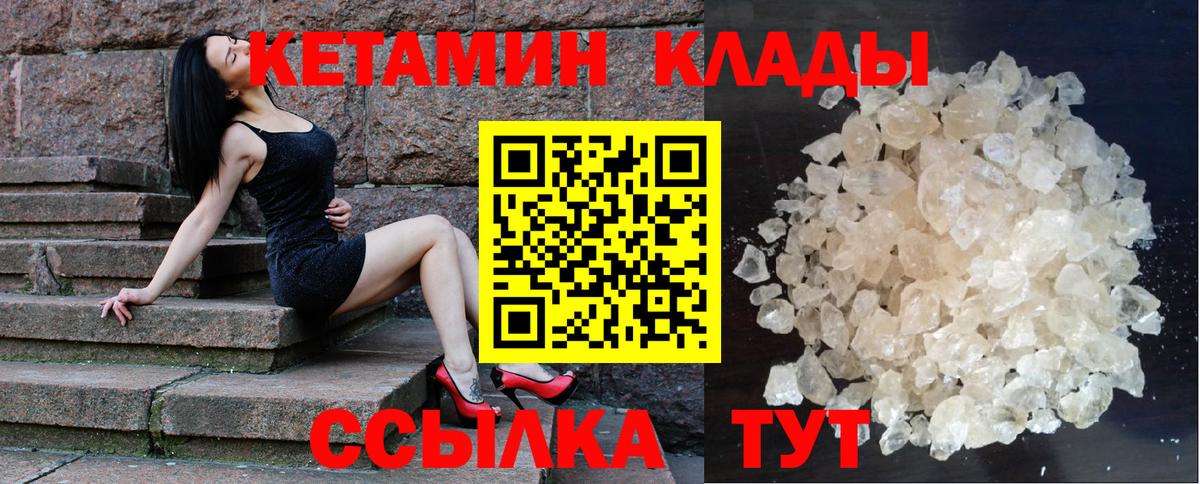 блэк спрут сайт  Вход с VPN  Коломна  КЕТАМИН VHQ 