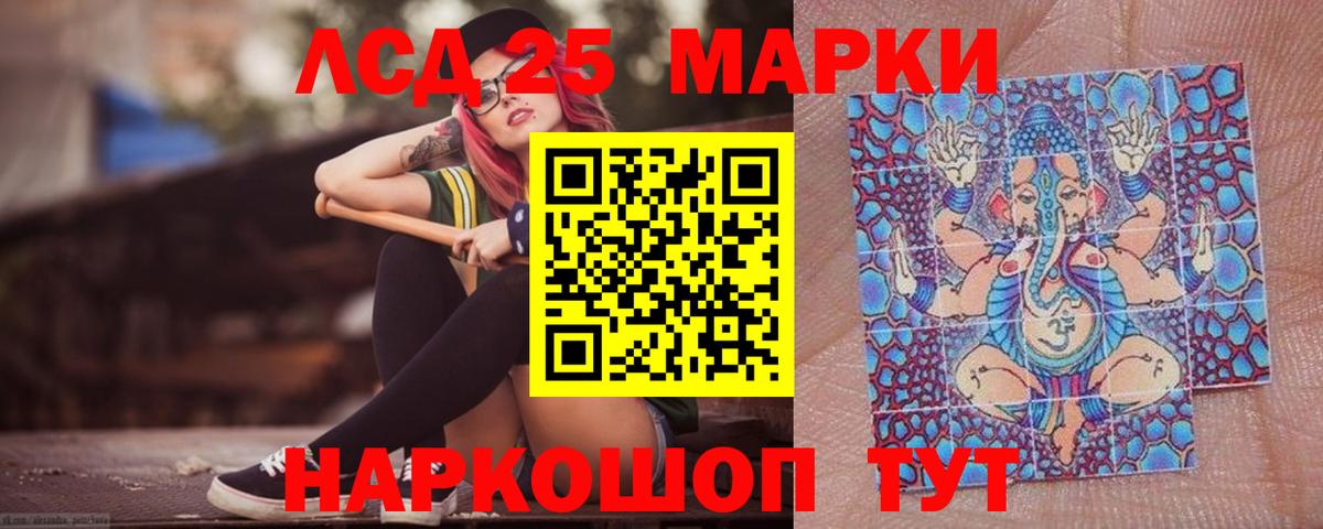 LSD-25 экстази кислота  Вход с VPN  LSD-25 экстази ecstasy  Коломна 