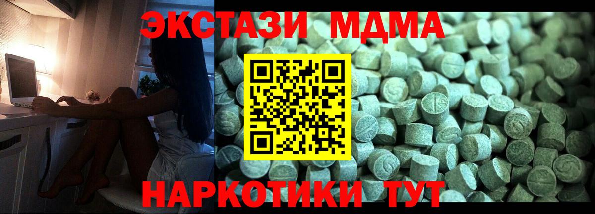 МДМА Molly Коломна