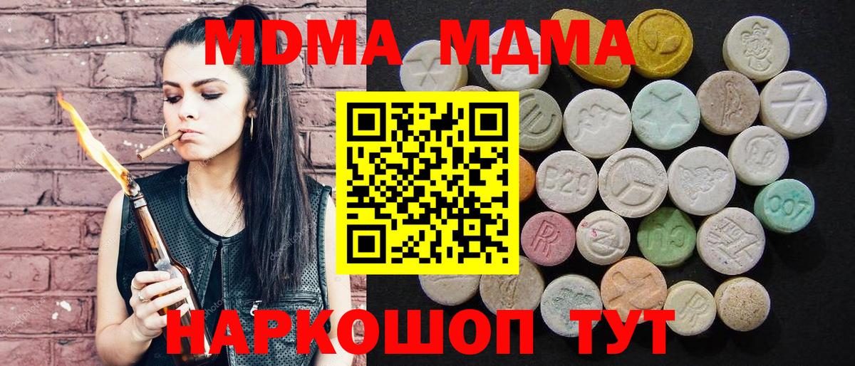 Коломна  MDMA  Вход с VPN  MDMA VHQ  МДМА Molly 