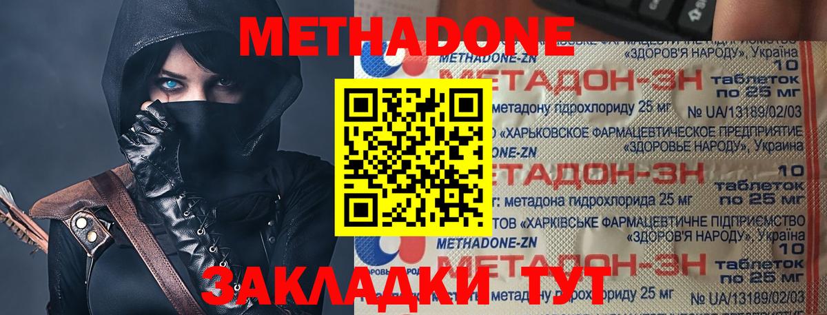 ОМГ ОМГ tor  Метадон methadone  Вход с VPN  Коломна 