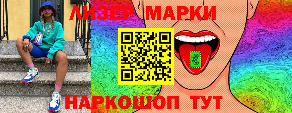 Марки NBOMe 1,8мг Коломна