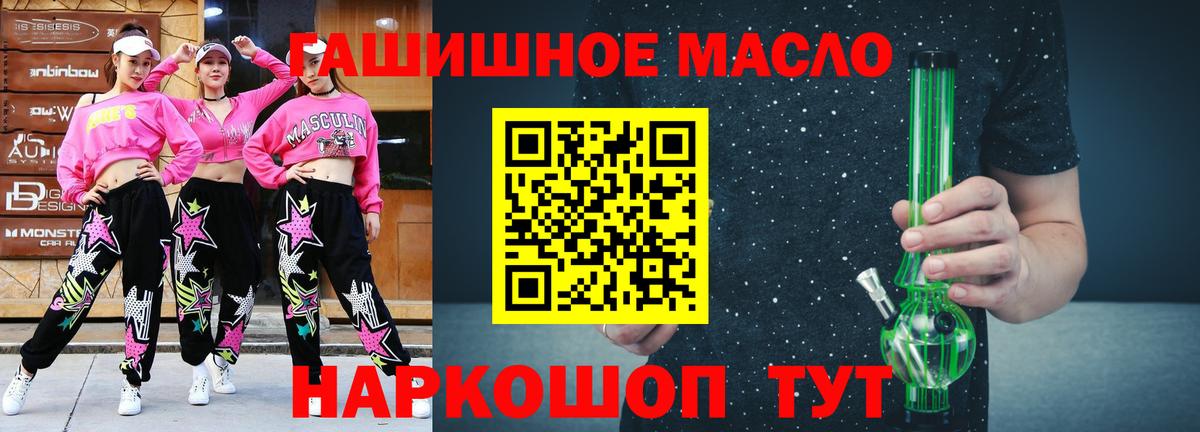 Коломна  Дистиллят ТГК гашишное масло  ТГК вейп с тгк  Вход с VPN 
